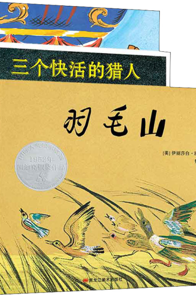 醉染图书万物有源:凯奖中的