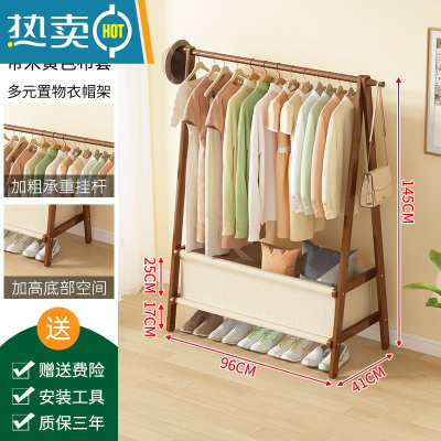 敬平挂衣架落地式简易卧室家用晾衣服实木房间收纳置物架子立式衣帽架 茶色衣帽架-带米黄色布套-长96cm晾晒架