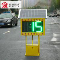 盛辉嘉业 城市道路雷达测速屏定制车速反馈屏 高速抓拍实时显示屏移动便携定制