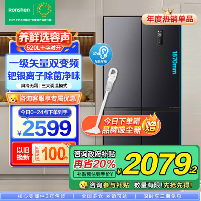 容声(Ronshen)520升十字对开四开门冰箱家用超薄可嵌入式变频一级能效无霜除菌净味BCD-520WD12FP灰