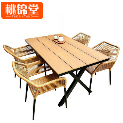 桃锦堂户外休闲桌椅B5套