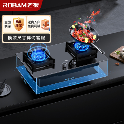 老板(ROBAM) 燃气灶 4.5kW 煤气灶 老板燃气灶 单灶具 双眼灶 燃气灶嵌入式 灶台 液化气灶37B5XY