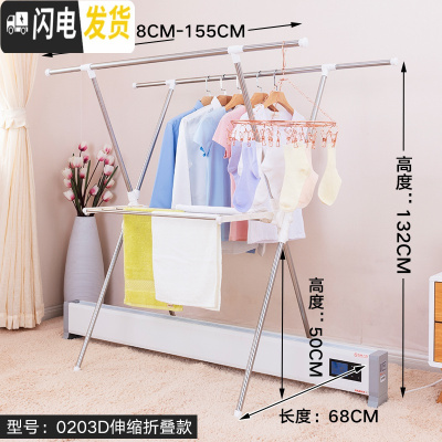 三维工匠踢脚线取暖器晾衣架落地折叠室内卧室家用电暖气片上干晒凉烘衣架