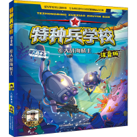 醉染图书大战海贼王9787559531391