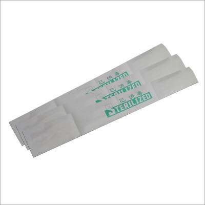 标志牌标识已消毒条