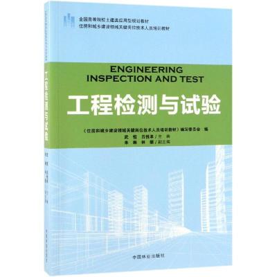 官方教材[水运结构地基+基础]2本套 [正版]备考2023年公路水运工程试验检测教材2022版考试用书道路工程公共基础桥