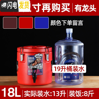 三维工匠不锈钢保温桶商用大容量饭桶奶茶桶豆浆桶双层超长保温汤桶 18有龙头(红蓝咖啡/颜色留言备注)[增强保温]饭盒