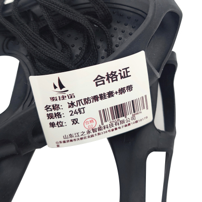 骏捷诺 冰爪防滑鞋套+绑带 24钉 双