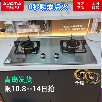 澳柯玛大面板燃气灶双炉灶天然气液化气煤气不锈钢大开孔尺寸700 5.2KW火力不锈钢加厚面板+小锅架子 天然气