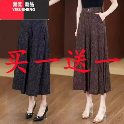YIBUSHENG[买1送1]季中老年裙裤女高腰显瘦弹力女裤大码休闲阔腿裤