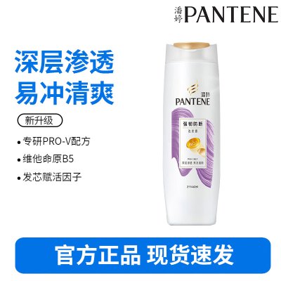 潘婷氨基酸洗发水洗发乳洗头膏女士男女通用 强根韧发 400g