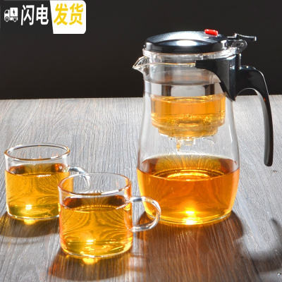 三维工匠飘逸杯玻璃茶壶可高温泡茶器耐热全拆洗玲珑杯养生壶过滤内胆茶具 重压椭圆款750配2个120把手杯