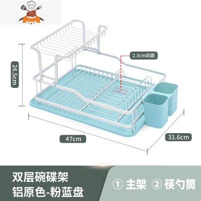 厨房碗碟收纳架放碗筷架沥水架太空铝多功能双层餐具置物架刀板架 敬平 双层碗碟架[原色+蓝接水盘]餐具架