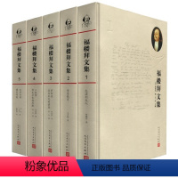 [正版]福楼拜文集全五册 法 福楼拜 著包法利夫人情感教育萨朗波圣安东尼的诱惑三故事等