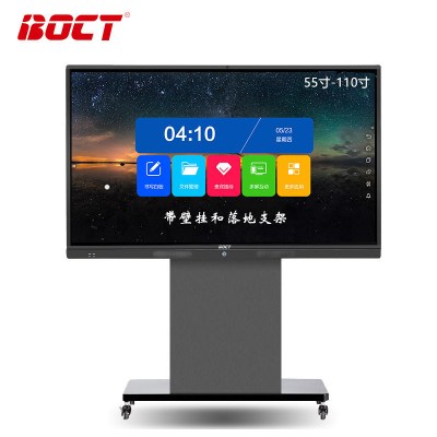 中银 NT7520 75英寸触控智能会议平板无线投屏安卓win10双系统 落地支架