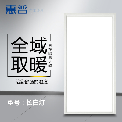 惠普博士系列 智能电器(OM-09白)LED厨房灯嵌入式厨卫面板灯具铝扣板平板灯