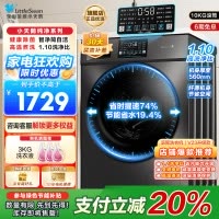 小天鹅滚筒洗衣机v23全自动变频10公斤大容量家用羽绒服洗除菌除螨 TG100V23PRO [洗净比1.1新款]