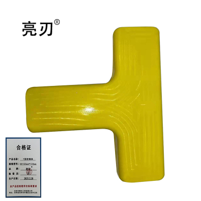 亮刃 T型防撞条 SC155mm*130mm 个