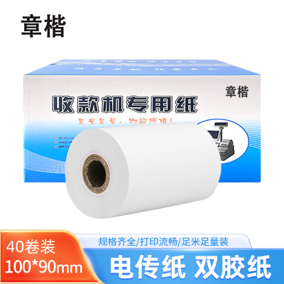 章楷电传双胶纸100mm*90mm 箱