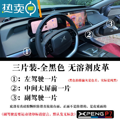 敬平避光垫适用于20-22款小鹏P7汽车改装麂皮绒防滑仪表台皮革遮阳挡防滑垫