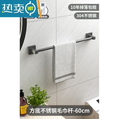 敬平枪灰304不锈钢毛巾杆单杆卫生间双杆毛巾架浴巾架免打孔浴室架子 枪灰--单杆-方底-60CM浴室置物架