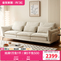 全友家居现代简约客厅小户型三人位直排一字型猫抓布艺沙发