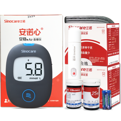 三诺(Sinocare) 三诺血糖仪家用检测仪型智能安稳加免调码测血糖试纸条安稳air 蓝牙血糖仪+50支试纸