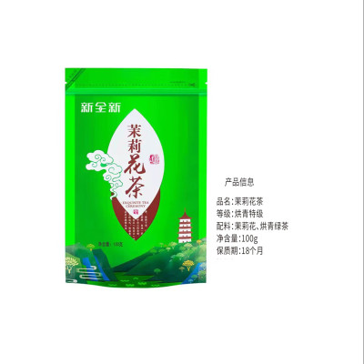 新全新茉莉花茶100克/袋