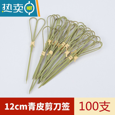 敬平网红冰糖葫芦制作材料专用工具儿童可爱卡通竹签大小串签水果签子 12cm青皮剪刀签[100支]