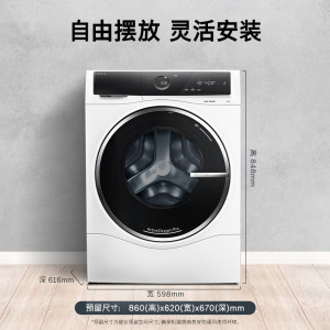 博世(BOSCH)极地白 WGC554C00W6系10KG全自动变频滚筒洗衣机家用 活氧空气洗 智能投放洗衣液 手机互联