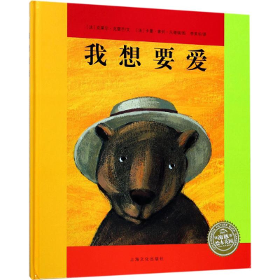 醉染图书我想要爱9787553509228