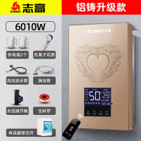志高电热水器即热式快速加热淋浴洗澡机小型家用卫生间免储水壁挂 香槟金
