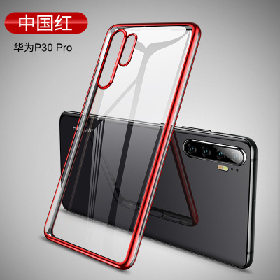 圣幻 华为P30pro手机壳华为p40pro轻薄透明硅胶保护套mate30pro全包防摔网红女裸机软壳5G挂绳电镀潮 P30pro红色