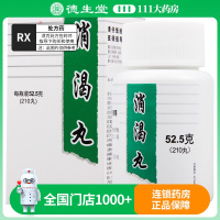 白云山 消渴丸 52.5g*210丸*1瓶/盒