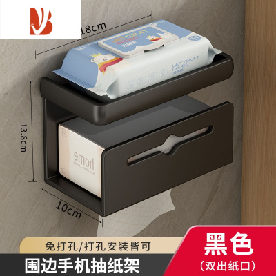 三维工匠卫生间纸巾盒厕纸盒壁挂式厕所抽纸盒洗手间免打孔洗脸巾置物架卷 [典雅黑]加厚双层双抽款 免打孔双用