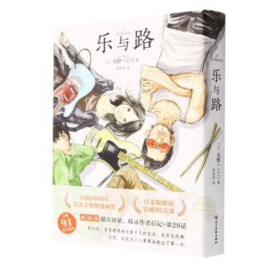 [N]乐与路-9787574005235