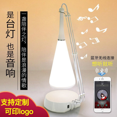 林檎智能触控蓝牙台灯音箱实用感恩节老师送男女朋友生日女生公司年会礼品定制商务活动纪念品员工奖品送女朋友老婆生日礼物送女朋