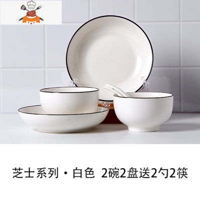 陶瓷餐具套装 创意北欧风色釉碗盘碗碟碗筷纯色家用米饭碗吃饭碗 敬平 芝士白色 2碗2盘送2勺2筷