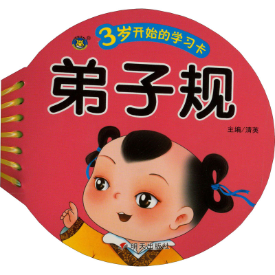 [M]3岁开始的学习卡 弟子规-9787570814060