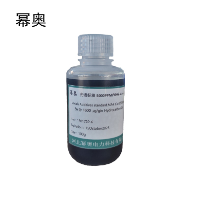 幂奥+光谱标油5000PPM+VHG-MA4-100g+瓶