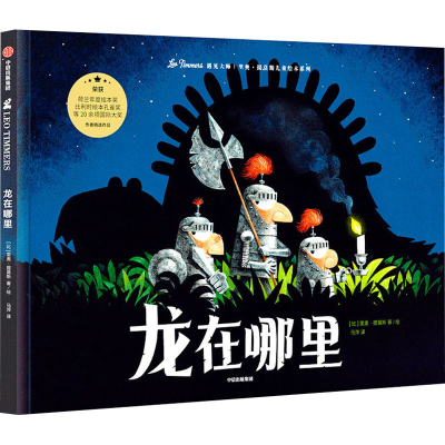 醉染图书龙在哪里9787521726848