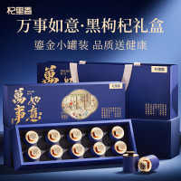 杞里香 礼盒牛头果黑枸杞-万事如意蓝120g(10罐)