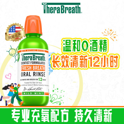 TheraBreath凯斯博士漱口水(温和薄荷)473ml
