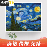 三维工匠2019年钻石画5d新款十字绣梵高星空梦幻世界名画满钻水 魔方满钻[90*73厘米]多加30钻量、送工具包2套
