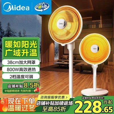 美的(Midea)[加大网罩]家用小太阳取暖器/电热电暖器/电暖气片/节能速热电热扇大面积烤火炉/取暖神器NPS-NJ