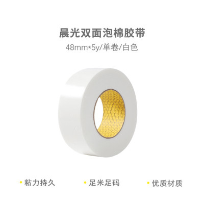 晨光 M&G 泡棉双面胶带 AJD97392 48mm*5Y 1卷/袋 48mm×5y 泡沫基材 袋