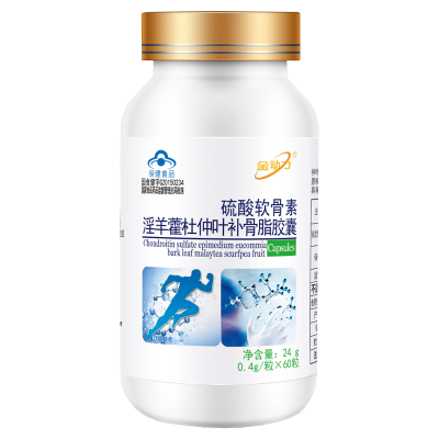 威海紫光金动力硫酸软骨素淫羊藿补骨脂胶囊60粒流酸软骨素补骨素骨碎补骨叶苷可以搭配骨质骨刺疏松增生腿脚抽筋膝肩关节痛药贴