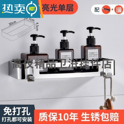 敬平304不锈钢卫生间置物架浴室拐角架淋浴房三角篮沐浴露架 亮光单层四方篮[两用型]浴室置物架