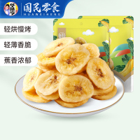 [华味亨_量贩装香蕉片500g]蜜饯水果干烤芭蕉脆片休闲零食