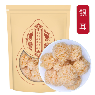 精选新货无硫古田椴木小银耳250克袋装干货白木耳生雪耳丑耳出胶糯